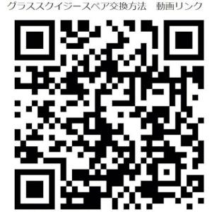 ■コンドル プロテック 窓用水切り グラススク...の詳細画像3