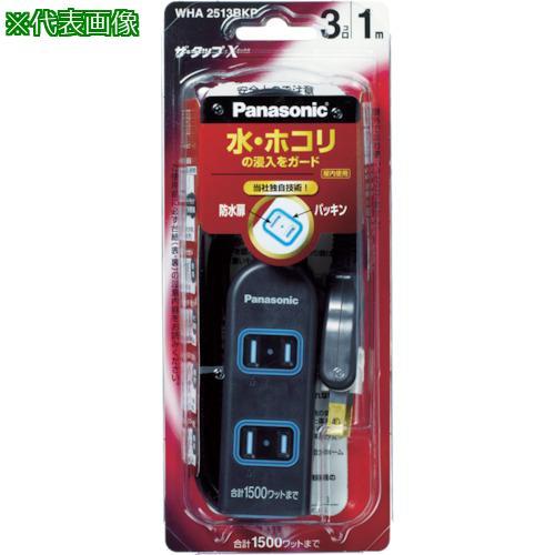 ■Panasonic ザ・タップX 3コ口 5mコード付 ブラック【7622139:0】[店頭受取不...