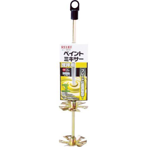 ■RELIEF 六角軸ペイントミキサー 調整機能付【7796064:0】[店頭受取不可]