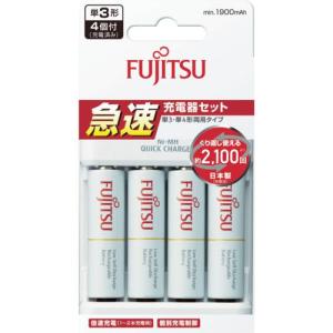 ■富士通 急速充電器「標準電池セット」[店頭受取不可]