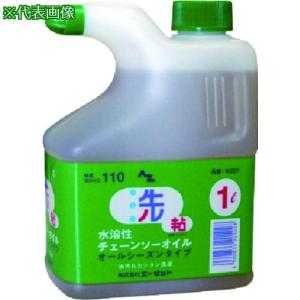 チェンソーチエン専用オイル エーゼット AZ 水溶性 チェーンソーオイル 1L (チェンソーオイル