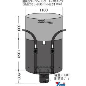 ■ユタカメイク 耐候性フレコンバッグ 排出口有...の詳細画像1