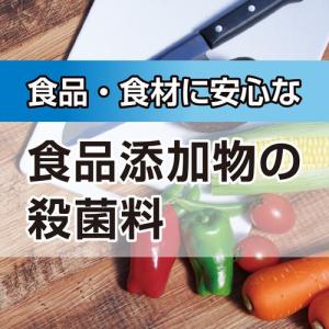 ■ニイタカ 【※軽税】 殺菌・漂白剤 サニクロ...の詳細画像2