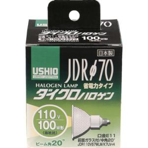 ■ELPA 電球(ハロゲン球) ダイクロハロゲン JDR110V57WLM/K7UV-H 明るさ900lm【8290065:0】[店頭受取不可]｜hcvalor2