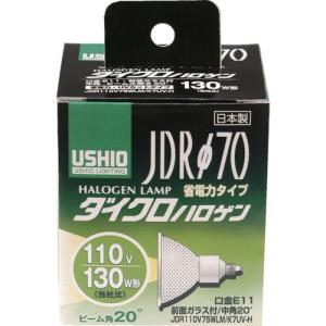 ■ELPA 電球(ハロゲン球) ダイクロハロゲン JDR110V75WLM/K7UV-H 明るさ1200lm【8290067:0】[店頭受取不可]｜hcvalor2