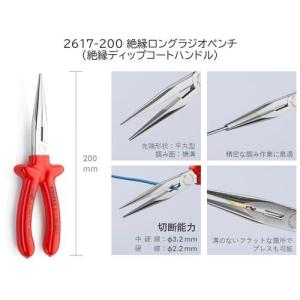 ■KNIPEX 絶縁1000Vロングラジオペン...の詳細画像4
