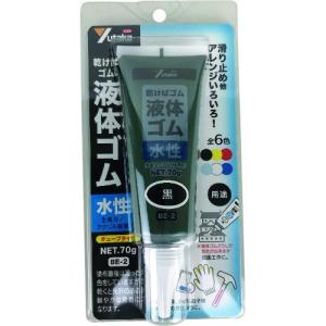 ■ユタカメイク ゴム 液体ゴム チューブタイプ 70g入り 黒【8486250:0】[店頭受取不可]