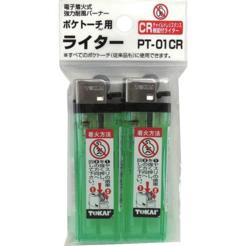 ■新富士 ポケトーチ用ライター(2個入) PT-01CR【8513071:0】[店頭受取不可]