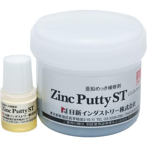 ■NIS ジンクパテST 50gセット【8550835:0】[店頭受取不可]