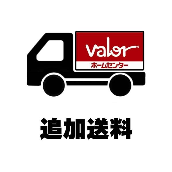 送料追加ページ