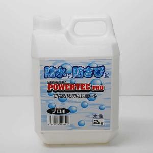 丸長 防水防錆 プロ2KG 3889500
