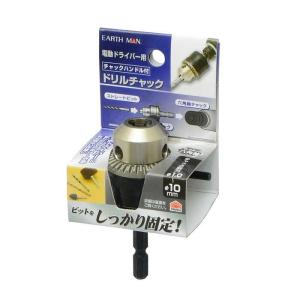 EARTH MAN チャックハンドル付ドリルチャック