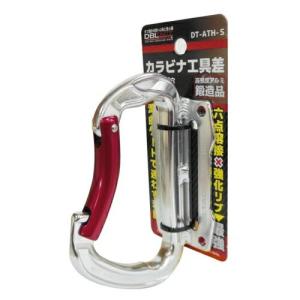 DBLTACT アルミツールフック シルバー DT−ATH−S