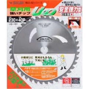 バクマ工業 US-40 刈払チップソーU40 230x40P