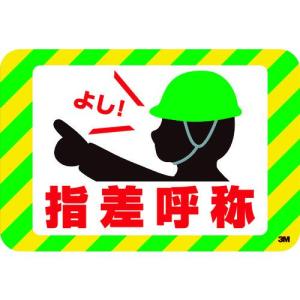 指差呼称 イラスト 建築 建設関連用品 の商品一覧 業務 産業用 Diy 工具 通販 Yahoo ショッピング