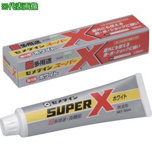 セメダイン スーパーX 135ml/箱 ホワイト  AX-039