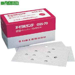 日東 オービルサンダー OSS-70A用研磨ペーパ#100 ベルクロ 50枚入り 90844