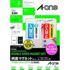 3M エーワン両面マグネットセット ホワイト A4判 1面ノーカット
