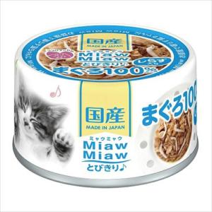 PURINA [即納在庫品] 【ケース販売】ネスレ モンプチ 缶 テリーヌ
