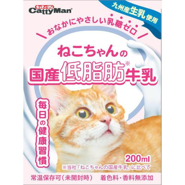 ドギーマン ねこちゃんの国産低脂肪牛乳 200ml 常温 常温保存可 猫 ネコ 猫ちゃん ネコちゃん...