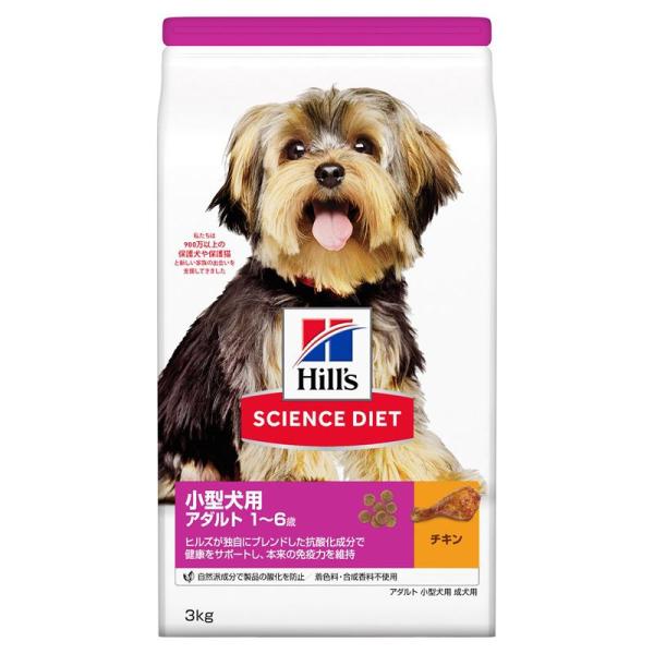 ヒルズ サイエンスダイエット 小型犬アダルト ドライ 3kg 小型犬