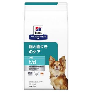 ヒルズ 食事療法食 犬用 t/d 歯と歯ぐきのケア ドライ 小粒 1kg