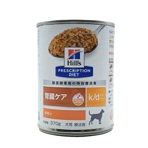 ヒルズ 食事療法食 犬用 k/d ケーディー 腎臓ケア 缶 370g×12