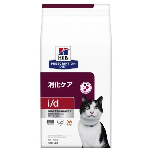 ヒルズ 猫用 キャットフード i/d ドライ 2kg プリスクリプション・ダイエット