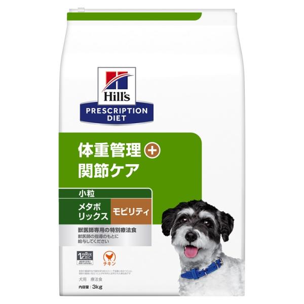 ヒルズ 犬用 メタボリックス＋モビリティ 小粒 3kg ドッグフード