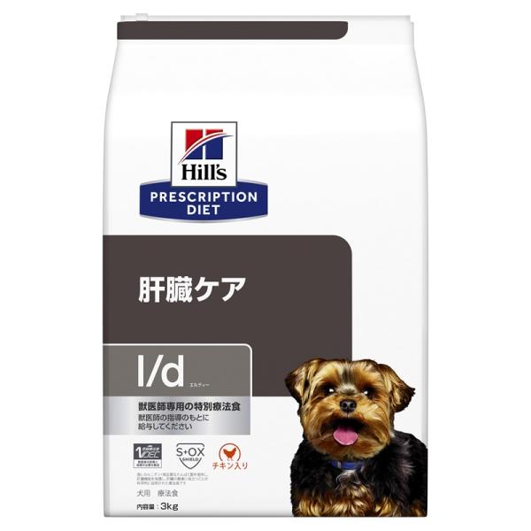 ヒルズ 犬用 ドッグフード l/d 肝臓ケア 3kg プリスクリプション・ダイエット