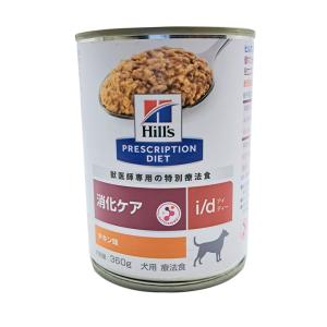 i/d 缶詰 チキン味 消化ケア 犬用 特別療法食 ドッグフード ウェット