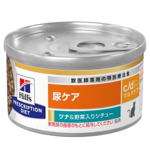 腸内バイオームコンフォート 缶詰 チキン&野菜入り 繊維/消化ケア 猫用
