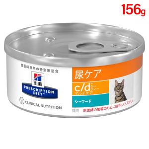 プリスクリプション・ダイエット ヒルズ 犬猫用a／d缶詰 156g : サン