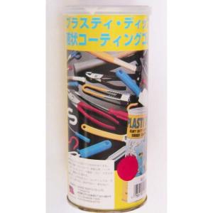 産経創業 ゴム・コーティング剤 プラスティ・ディップ 液状コーティングゴム 429ml レッド 1814200｜hcvalor