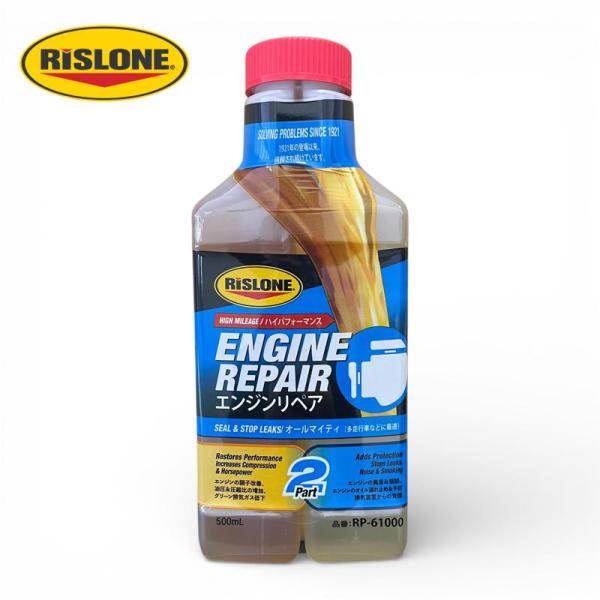 [即納在庫品] RISLONE(リスローン) エンジンリペア RP-61000 500ml