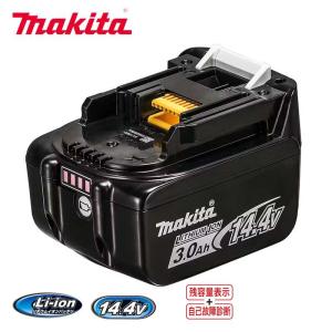 マキタ バッテリー BL1430B + 充電器 DC18RF ( 純正品 14.4V 3.0Ah