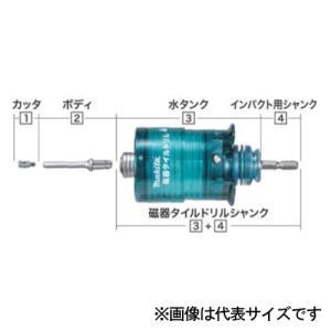 マキタ 磁器タイルドリル(セット品)(湿式)6.35ｍｍ六角シャンク 刃先径 Φ10.5mm 有効長35mm A-61818｜hcvalor