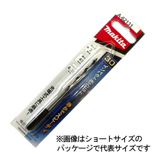 マキタ 3D木工ビット(ミドルサイズ) シャンク六角軸6.35ｍｍ 径5mm 全長160mm 溝長9...
