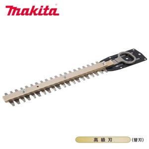 マキタ（makita） 純正部品 2WAYチェンジ対応 生垣替刃260mm [ A