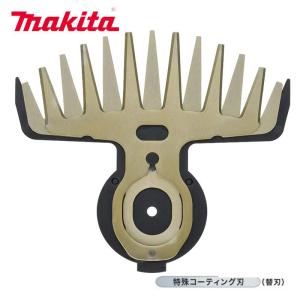 マキタ 160ミリ芝生替刃 刃のみ 芝生バリカン用替刃 刃幅160mm MUM1601