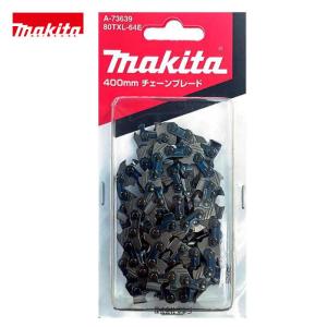 マキタ チェーン刃 91PX-58E 375mmチェーンブレード A-55712 