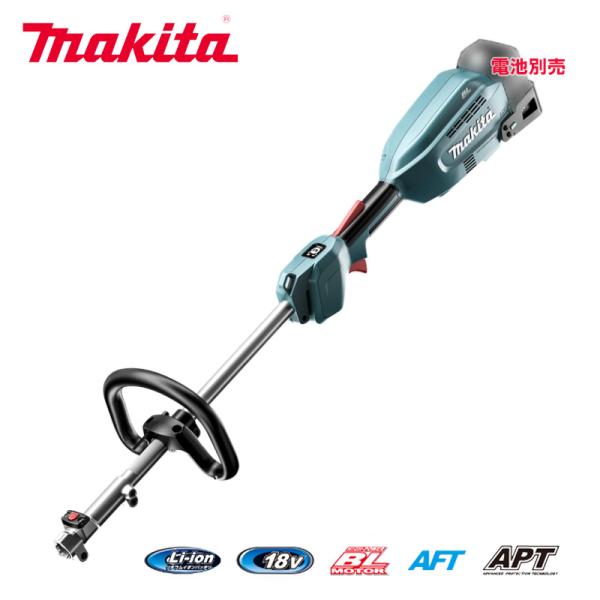 マキタ スプリットモーター 本体のみ(バッテリ・充電器別売) 18V ループハンドル MUX18DZ