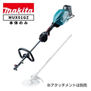 マキタ ４０Ｖ充電式スプリットモーター