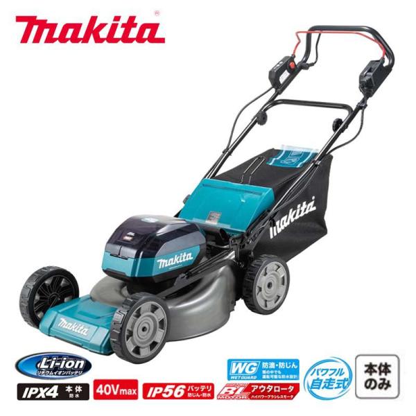 マキタ 40V充電式芝刈機(本体のみ)MLM001GZ(バッテリ、充電器別売) 芝刈機