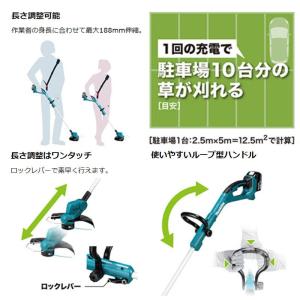 [即納在庫品] マキタ 充電式草刈機 MUR1...の詳細画像3