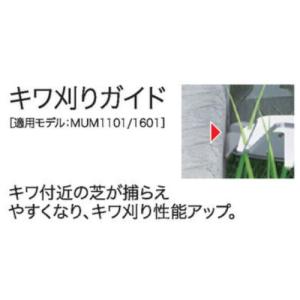[即納在庫品] マキタ(makita) 芝生バ...の詳細画像1