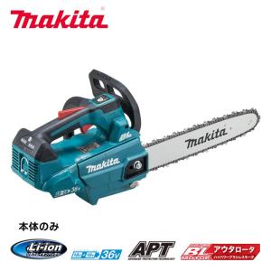 マキタ（makita） 充電式チェンソー MUC256DGF(青)/DGFR(赤) 250mm 18V