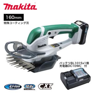 マキタ 160mm 充電式芝生バリカン MUM605DWH セット品 バッテリ 充電器付 緑 特殊コーティング刃 14.4V makita バリカン 芝刈機 園芸