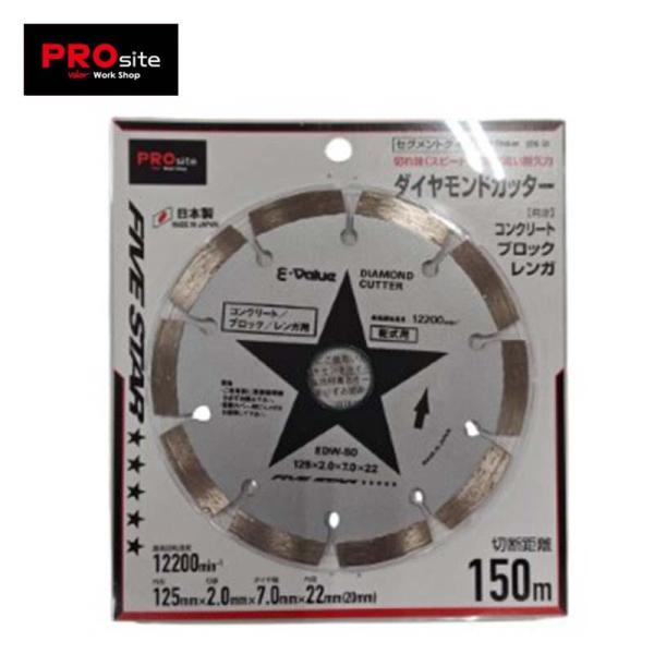 ダイヤモンドカッター EDW-50 先端工具 ジスク・両頭アクセサリ ダイヤカッター コンクリート ...