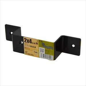 YHT 2x4金具 黒 〈4個価格〉 ハット型金具